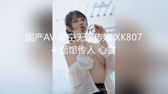 国产AV 星空无限传媒 XK8074 面馆传人 心雪