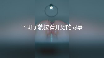 清纯校园女神，家中下海，晚自习回来，揉小穴、尿尿，聊校园