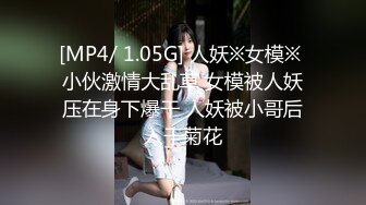 [MP4/ 1.05G] 人妖※女模※ 小伙激情大乱草 女模被人妖压在身下爆干 人妖被小哥后入干菊花