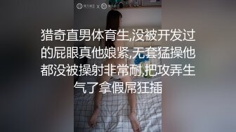 猎奇直男体育生,没被开发过的屁眼真他娘紧,无套猛操他都没被操射非常耐,把攻弄生气了拿假屌狂插