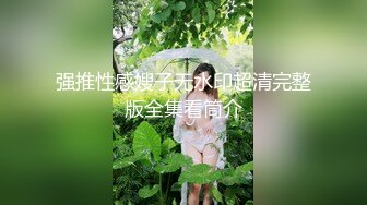 强推性感嫂子无水印超清完整版全集看筒介