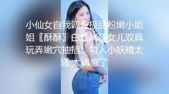 小仙女自我调教极品粉嫩小姐姐〖酥酥〗白丝JK骚女儿双具玩弄嫩穴抽插，勾人小妖精太骚 太诱惑了