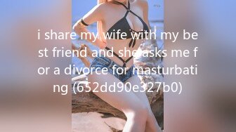 i share my wife with my best friend and she asks me for a divorce for masturbating (652dd90e327b0)