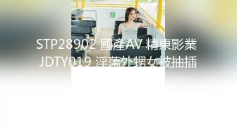 STP28902 國產AV 精東影業 JDTY019 淫蕩外甥女被抽插到高潮 李微微