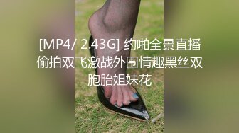 [MP4/ 2.43G] 约啪全景直播偷拍双飞激战外围情趣黑丝双胞胎姐妹花