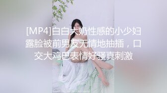 情趣酒店特会玩的一对小情侣嗨炮性感白嫩纹身美女