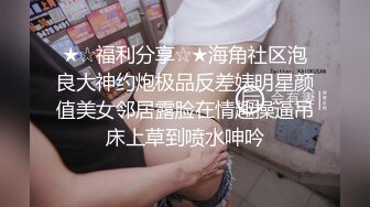 ★☆福利分享☆★海角社区泡良大神约炮极品反差婊明星颜值美女邻居露脸在情趣操逼吊床上草到喷水呻吟