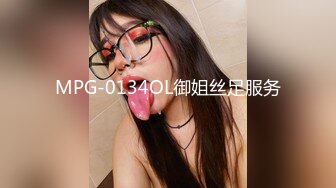 MPG-0134OL御姐丝足服务