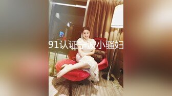 【网曝门事件】喜欢做爱自拍的新加坡性感女博士与不同男网友啪啪不雅视频流出多姿势AV式啪啪高清1080P版