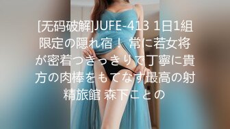 [无码破解]JUFE-413 1日1組限定の隠れ宿！ 常に若女将が密着つきっきりで丁寧に貴方の肉棒をもてなす最高の射精旅館 森下ことの