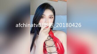 afchinatvBJ多恩_20180426