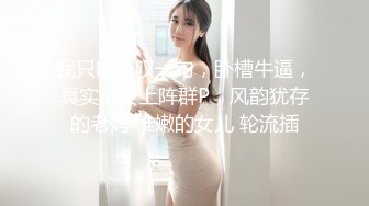 QT0003 青铜映画 爬上女婿的床 当女儿小三的丈母娘 柔柔