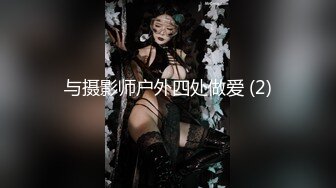 与摄影师户外四处做爱 (2)