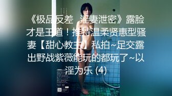 STP22151 麻豆传媒最新出品MSD-019女神的秘密(下)角色扮演的桃色谈判-网红脸女神欧妮