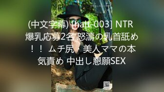 (中文字幕) [halt-003] NTR 爆乳応募2名 怒濤の乳首舐め！！ ムチ尻・美人ママの本気責め 中出し懇願SEX