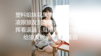 ★☆极品流出☆★抖音 巧克力 广西南宁 兰积轻医美老板娘 3P视频被曝光