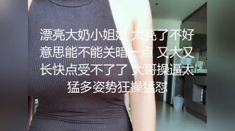 【新片速遞】 最近非常火，人气NO.1的超级清纯爆乳美腿才女，终于成功把闺蜜拉下海，双倍快乐啊！闺蜜也是个身材极品的福利姬，她互摸[1.9G/MP4/01:33:41]