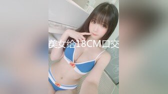 国产AV 扣扣传媒 QQCM006 专属女仆 甜心