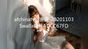 afchinatvBJ唐蕾_20201103Swalla编号ADCC67FD