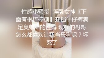 ✿性感小骚货✿淫乳女神〖下面有根棒棒糖〗开档牛仔裤满足臭弟第的性癖 现在的哥哥怎么都喜欢让我当母狗呢？坏死了