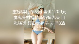 重磅福利秀人网 售价1200元魔鬼身材模特潘娇娇乳夹 自慰骚话 超级大奶子 无毛B清晰 (2)