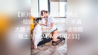 【自拍泄密】外站新品流出❤️丰韵美女与精瘦男友日常啪啪视频骚气母狗玩的很开