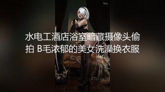 优雅而不失淫荡！非常有气质的巨乳反差美少妇【你们的小美羊儿】诱人蝴蝶逼推特不雅自拍视图