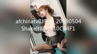 afchinatvBJ冬天_20190504ShakeIt编号110C44F1