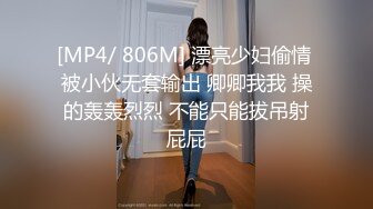 [MP4/ 806M] 漂亮少妇偷情 被小伙无套输出 卿卿我我 操的轰轰烈烈 不能只能拔吊射屁屁