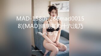 MAD-158(h_286mad00158)[MAD]縛馬其の十六浅乃ハルミ