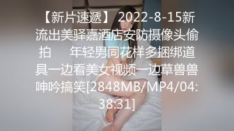 【新片速遞】 2022-8-15新流出美驿嘉酒店安防摄像头偷拍❤️年轻男同花样多捆绑道具一边看美女视频一边草兽兽呻吟搞笑[2848MB/MP4/04:38:31]