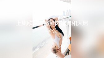 上集欧美白嫩鲜肉奶狗和大屌老公