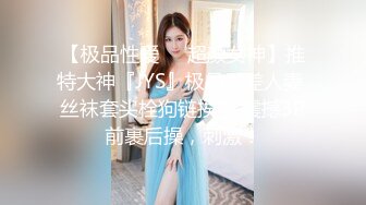 【极品性爱❤️超颜女神】推特大神『JYS』极品反差人妻 丝袜套头栓狗链挨操 震撼3P前裹后操，刺激！