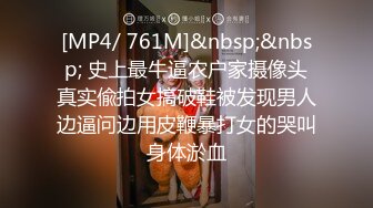 [MP4/ 761M]&nbsp;&nbsp; 史上最牛逼农户家摄像头真实偸拍女搞破鞋被发现男人边逼问边用皮鞭暴打女的哭叫身体淤血