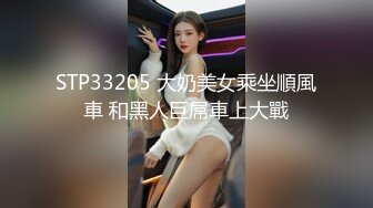 STP33205 大奶美女乘坐順風車 和黑人巨屌車上大戰