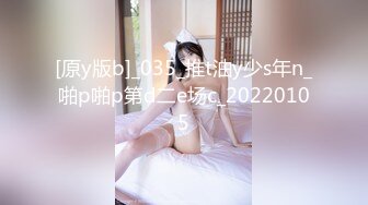 [原y版b]_035_推t油y少s年n_啪p啪p第d二e场c_20220105