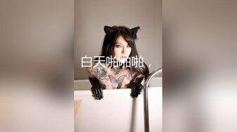 4K泄密】杭州甜美大学生，00后可爱清纯校花，水多肥美毛茸茸小逼逼，主打的就是一个嫩 (5)