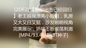 [2DF2] 【野狼出击已经回归】老王越操漂亮小姐姐，乳房又大又白又挺，沙发啪啪视角完美展示，娇喘不断淫荡刺激 [MP4/93.4MB][BT种子]