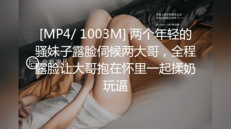 [MP4/ 1003M] 两个年轻的骚妹子露脸伺候两大哥，全程露脸让大哥抱在怀里一起揉奶玩逼