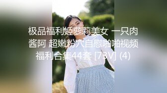 OnlyFans爆乳女神❤️ 高铁紫薇女神『Naomii』性爱内射户外露出VIP订阅 与男友众多刺激