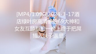 STP29128 皇家华人 RAS-0144《偷干兄弟新婚妻子》兽性大发理智丧失直接侵犯漂亮嫂子