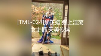 [TML-024]黎芷媗 强上淫荡女主播 天美传媒