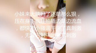 小妹来大姨妈了还草那么狠，压在身下疯狂抽插边草边流血，都快把小骚逼干哭了真刺激，无套内射中出骚穴刺激