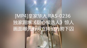 [MP4]皇家华人 RAS-0236 独家踢爆《甜心候选人》惊人画面曝光为得支持沦为胯下囚