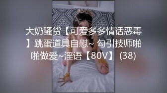 超顶绿帽大神】91小懒猫 调教母狗校花女友甄选 露出自慰取外卖惊呆小哥 共享极品娇媚女友 越漂亮越反差会玩