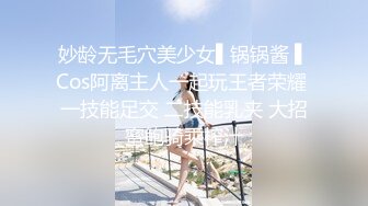 妙龄无毛穴美少女▌锅锅酱 ▌Cos阿离主人一起玩王者荣耀 一技能足交 二技能乳夹 大招蜜鲍骑乘榨汁