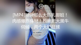 [MP4]脑袋那么大巨乳御姐！肉感爆炸身材！粉嫩肥大黑牛伺候，两个大奶狂揉