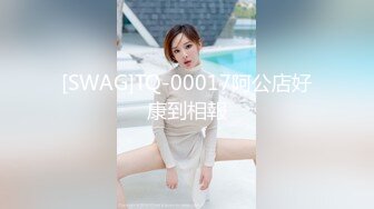 [SWAG]TQ-00017阿公店好康到相報