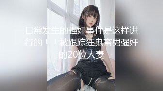 近视角偷拍高端外围女探花伟哥酒店??约炮逼毛浓密性感的大学生兼职妹伟哥打桩机插到她喊疼无套内射.