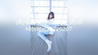 [原y版b]_255_小x白b_诱y惑h特t写x_20220207